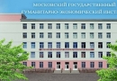Московский гуманитарно-экономический институт (МГЭИ)-catalog