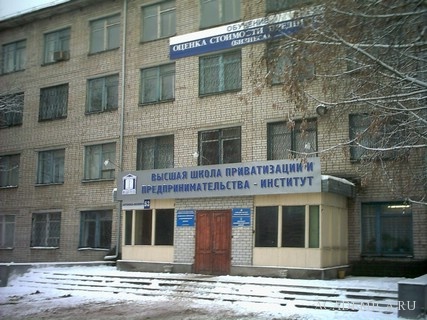 Институт Самара Фото