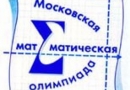 LXXVII МОСКОВСКАЯ МАТЕМАТИЧЕСКАЯ ОЛИМПИАДА-catalog