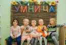 Частный детский сад "Умница" г. Омск-catalog